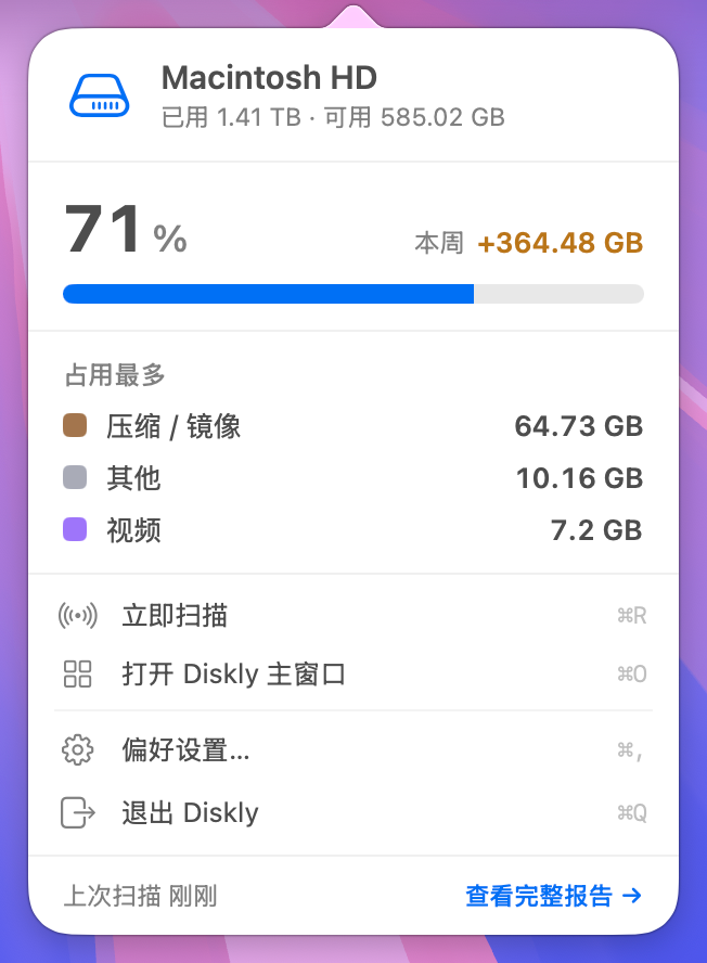 菜单栏 widget