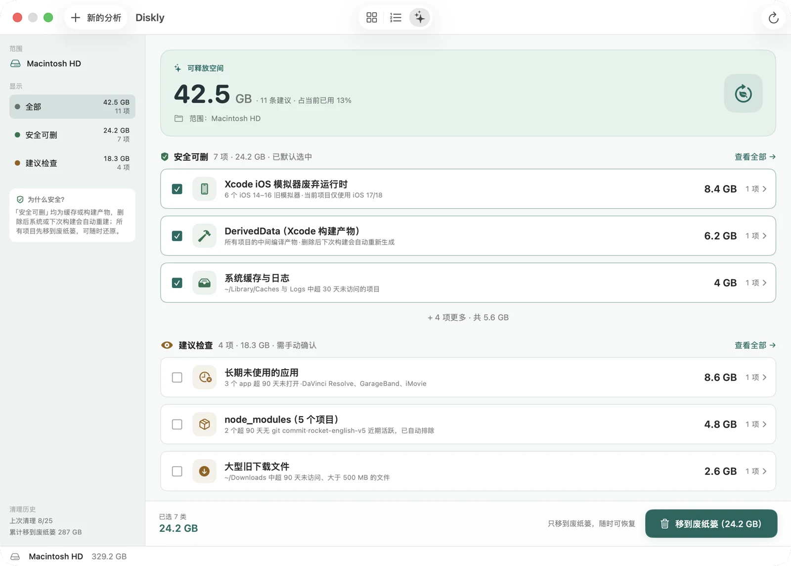 每条建议，都能核对