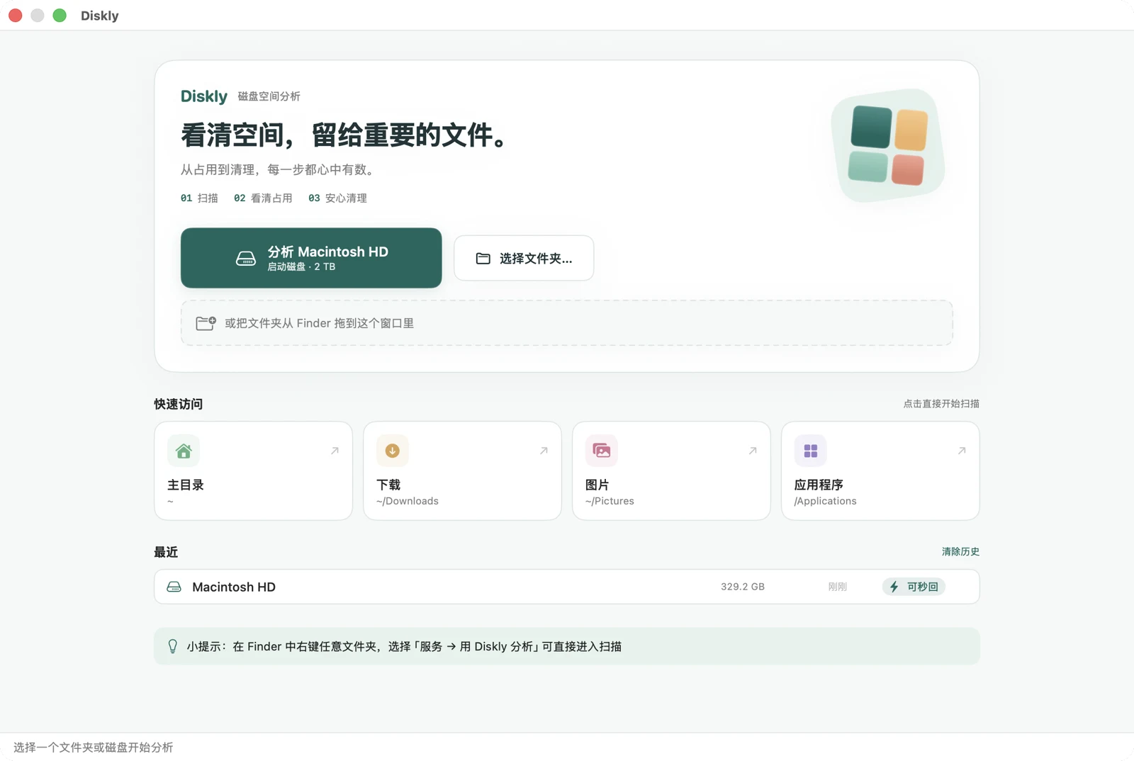 选个位置，开始分析