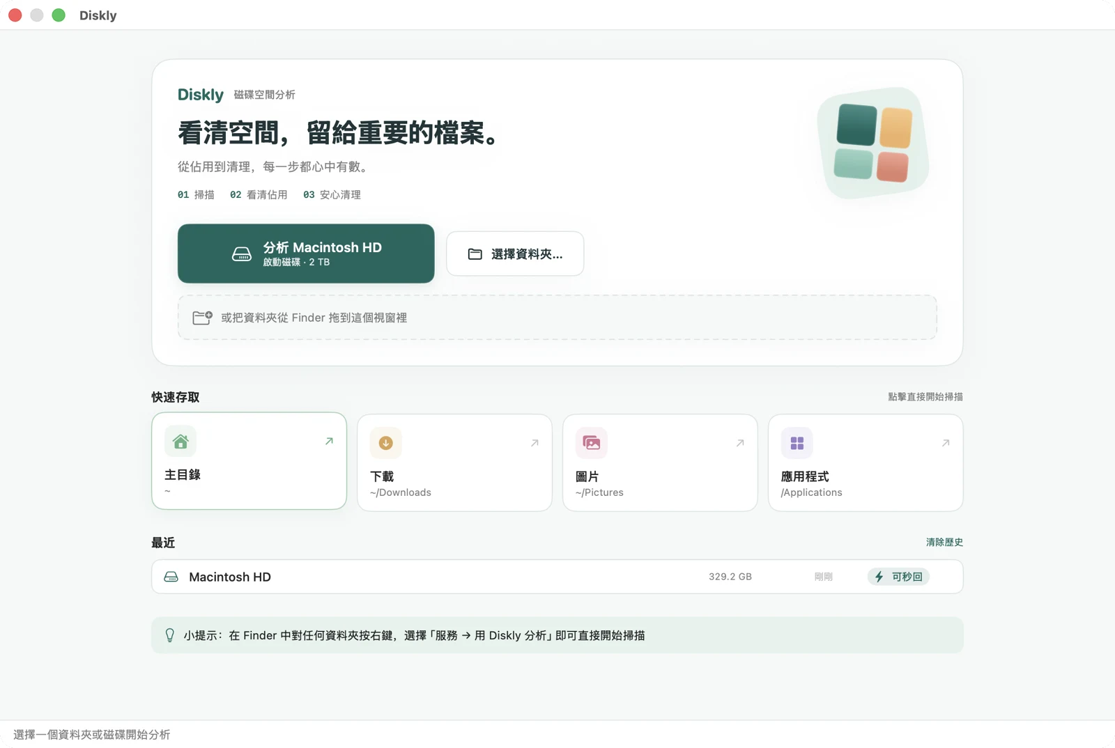 選個位置,開始分析